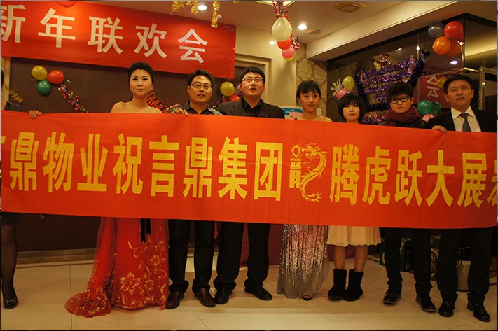 2012年新年联欢会.jpg