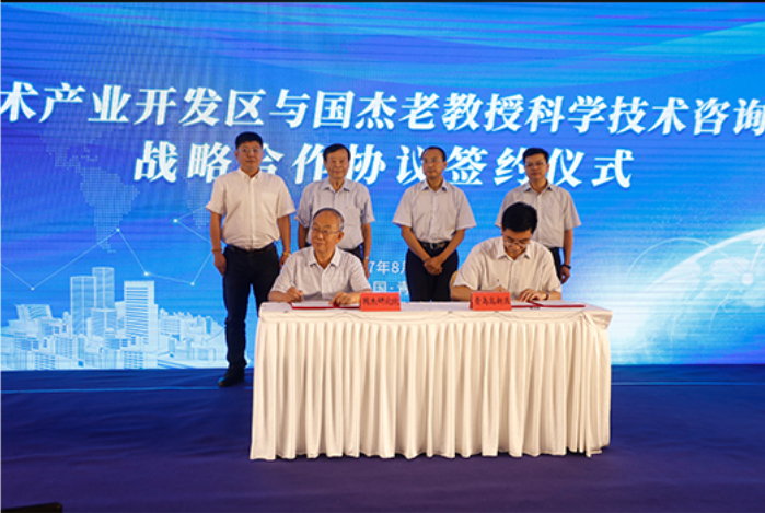 热烈庆祝尊龙凯时集团旗下青岛国杰研究院与高新手艺开发区战略相助签约及揭牌仪式顺遂完成