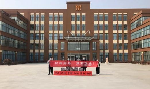 尊龙凯时抗疫物资募捐园内留念