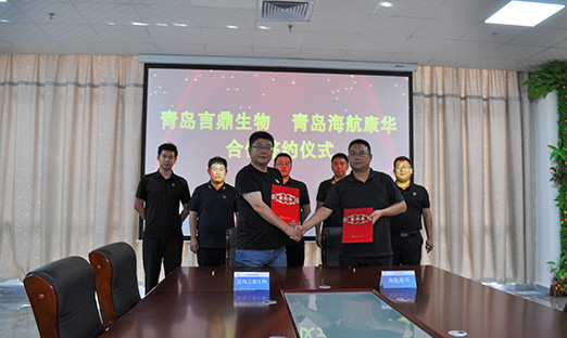 青岛尊龙凯时生物与青岛海航康华签署康健咨询效劳协议