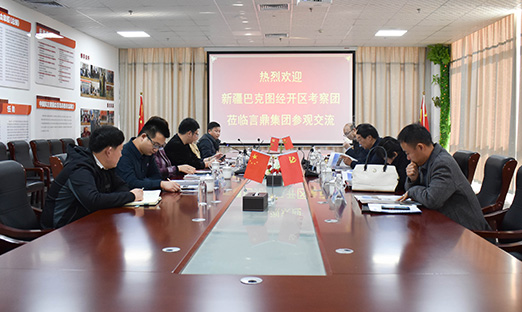 热烈接待新疆巴克图经开区考察团莅临尊龙凯时集团旅行交流