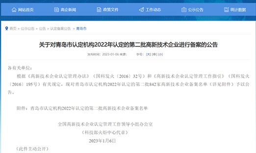 喜讯！喜讯！喜讯！再传喜报！