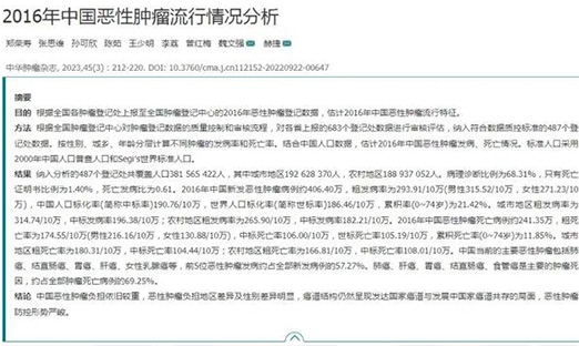 国家癌症中心首次宣布“天下各省癌症高发地图”，肺癌位居我国恶性肿瘤发病首位！