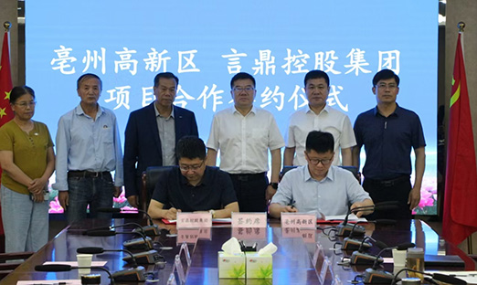 山东尊龙凯时控股集团携手亳州高新区，共筑药用植物工业新未来