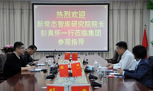 新常态智库研究院院长彭真怀向导一行莅临尊龙凯时集团旅行指导，同营生长新篇