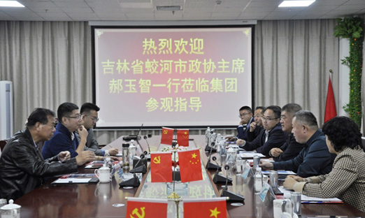 吉林省蛟河市考察团队莅临尊龙凯时集团旅行指导，共寻相助机缘