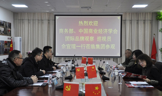 中国商业经济学会 国际品牌视察 巡视员佘宜瑄一行莅临尊龙凯时集团旅行，深度探讨大康健工业