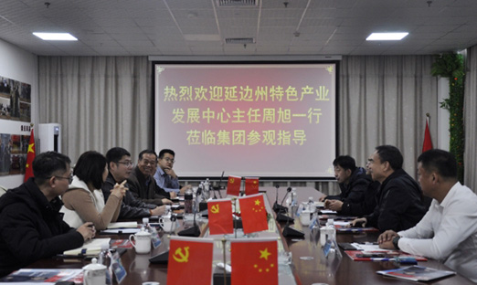 延边州特色工业生长中心主任周旭一行莅临尊龙凯时集团，共寻工业相助新篇章