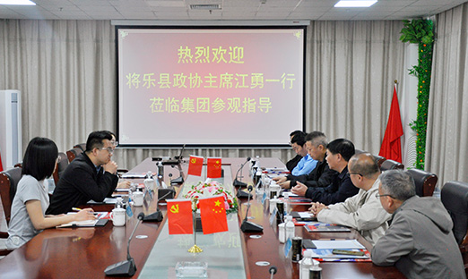 福建省将乐县考察团再访尊龙凯时，共探生长之路